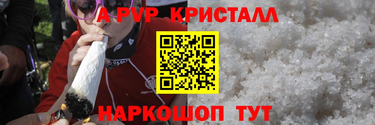 A-PVP мука  A PVP VHQ  Донецк  A PVP  A PVP мука  сколько стоит  Вход с VPN 