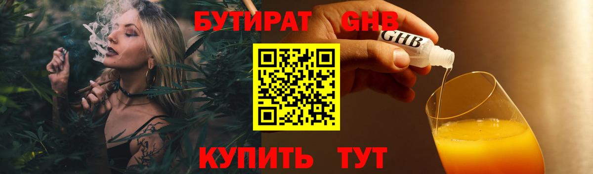 БУТИРАТ BDO 33% Донецк