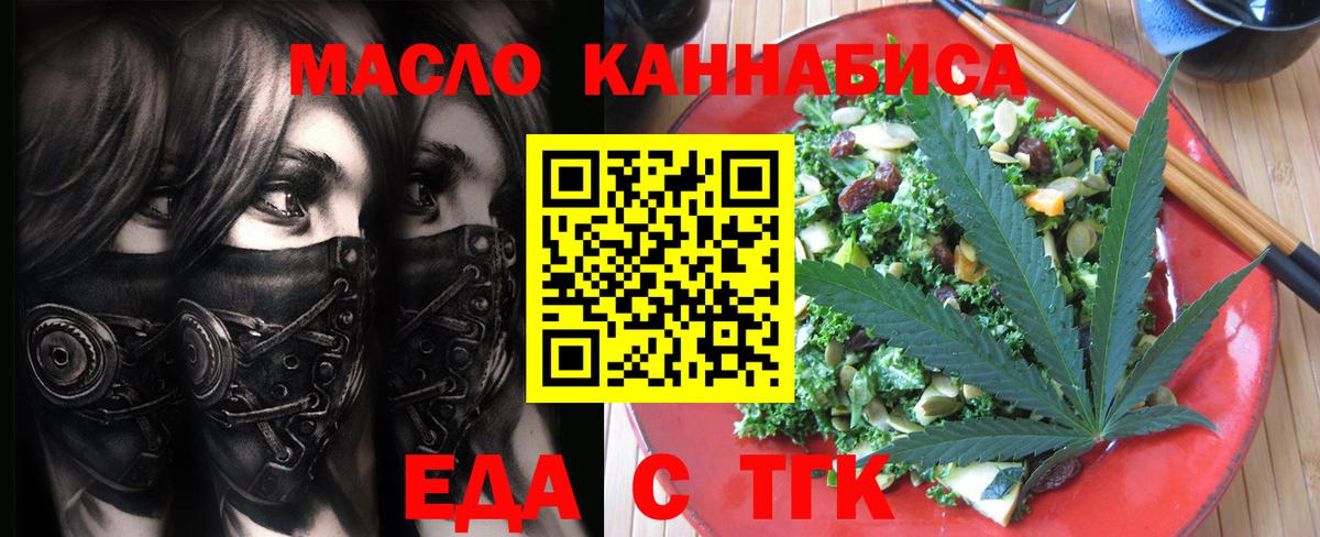 Cannafood марихуана Донецк