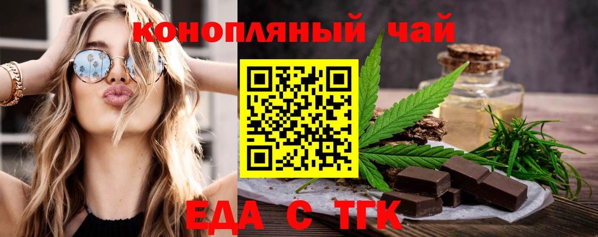 Донецк  Печенье с ТГК марихуана  Вход с VPN 