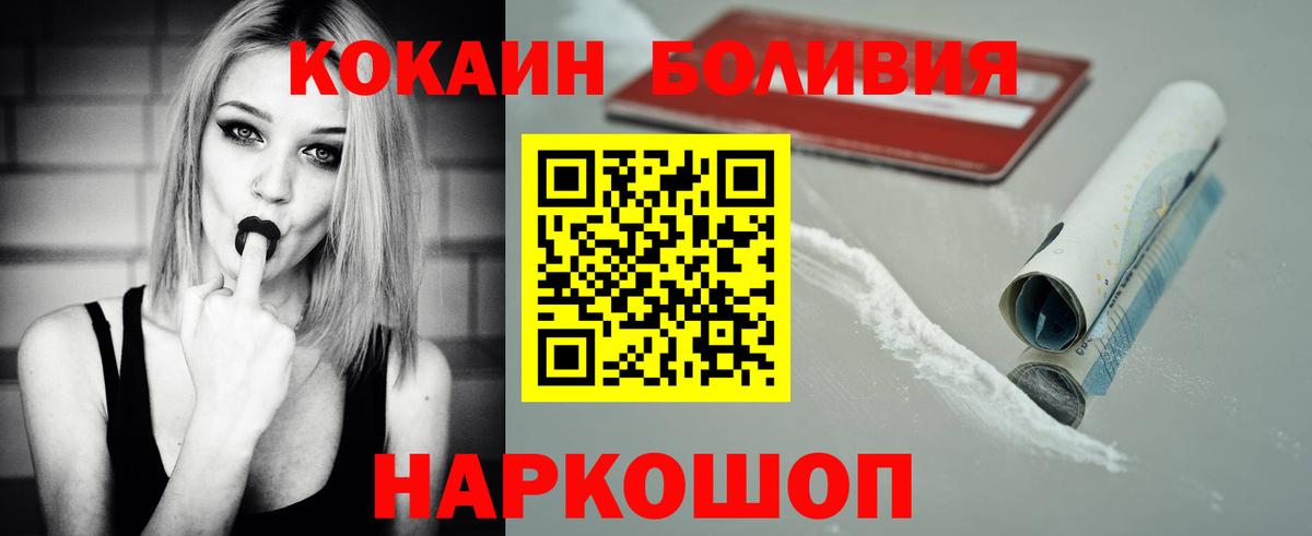 Донецк  КОКАИН Колумбийский  КОКАИН  Вход с VPN  Cocaine Эквадор 
