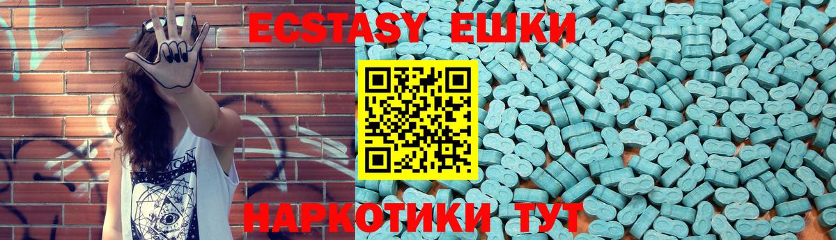 Экстази диски Донецк