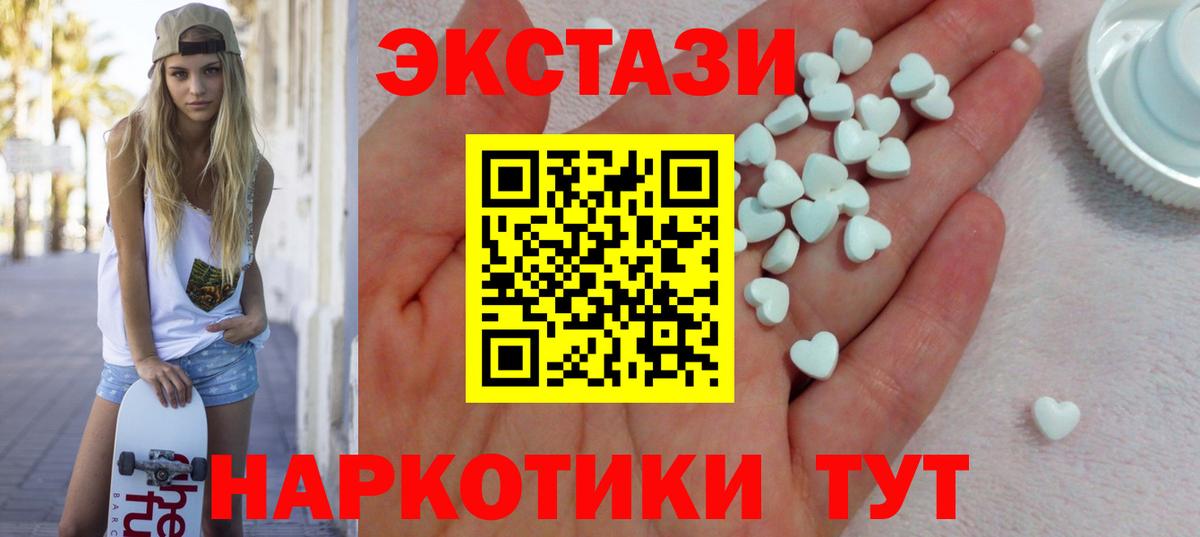 Донецк  ЭКСТАЗИ XTC  Экстази 300 mg  OMG маркетплейс  Вход с VPN  Ecstasy 