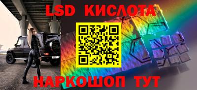марки lsd Комсомольск-на-Амуре