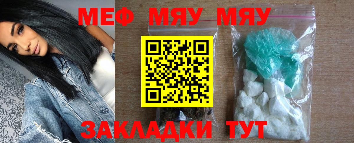 Мефедрон мука Донецк